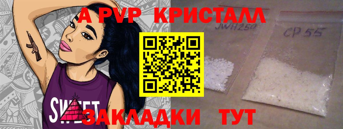 APVP VHQ Карачаевск
