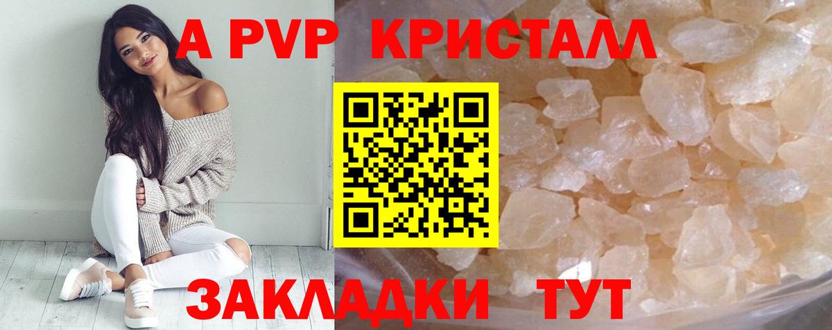 Alpha PVP мука  Вход с VPN  А ПВП Соль  где можно купить   Карачаевск 
