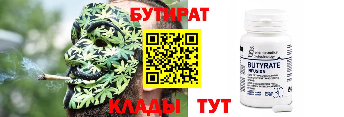 Бутират оксана  Вход с VPN  Карачаевск 