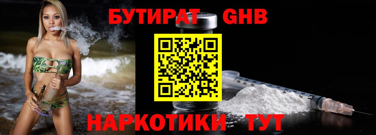 БУТИРАТ оксана Карачаевск