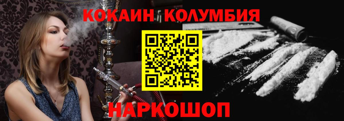 КОКАИН  COCAIN VHQ  Вход с VPN  КОКАИН Колумбийский  Карачаевск 