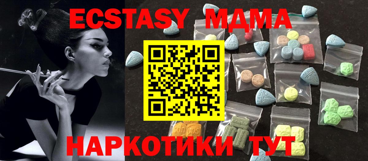 OMG рабочий сайт  Ecstasy 99%  Вход с VPN  ЭКСТАЗИ 250 мг  Карачаевск  ЭКСТАЗИ 