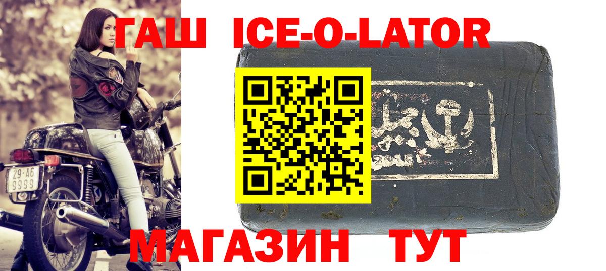 Карачаевск  Гашиш гарик  Вход с VPN  ГАШ гашик 