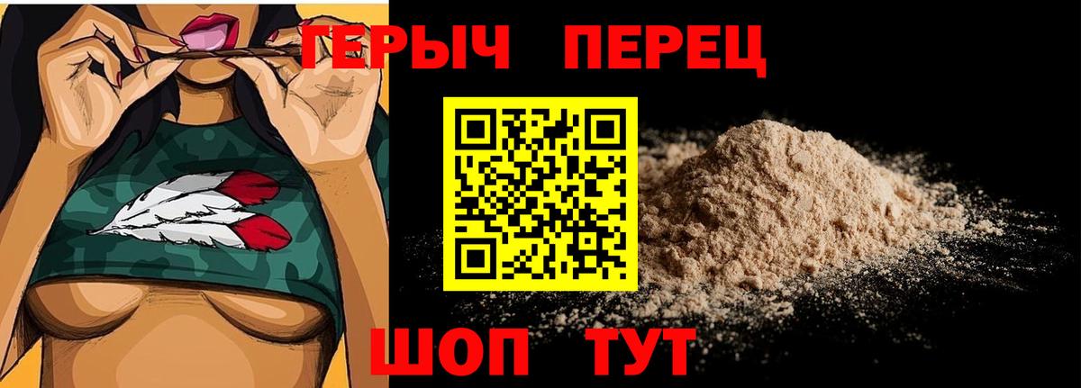 Героин гречка Карачаевск