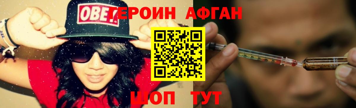 ГЕРОИН VHQ  Вход с VPN  Карачаевск 