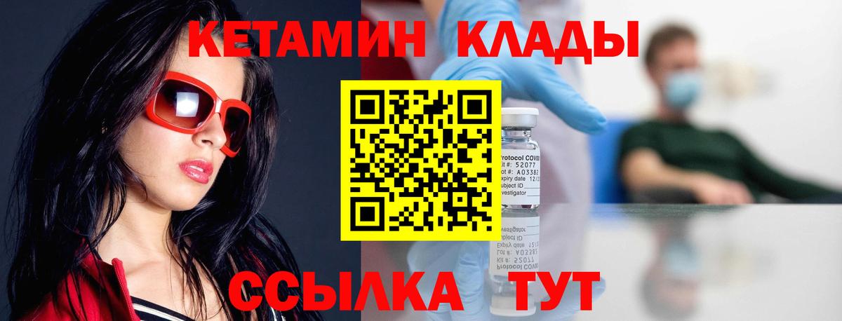 КЕТАМИН VHQ  Вход с VPN  Кетамин VHQ  Карачаевск 
