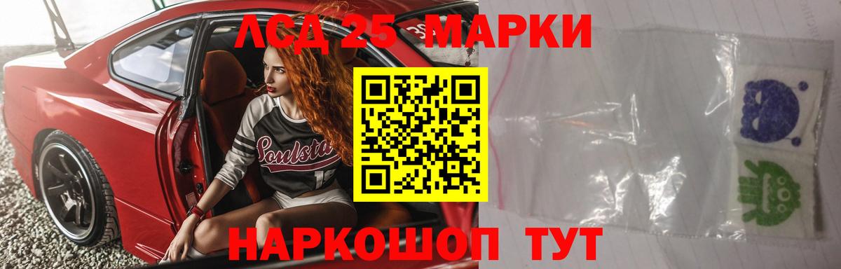 Лсд 25 экстази ecstasy Карачаевск