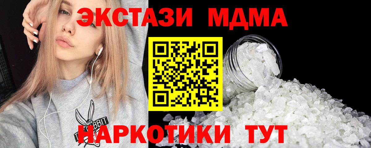 МДМА кристаллы Карачаевск