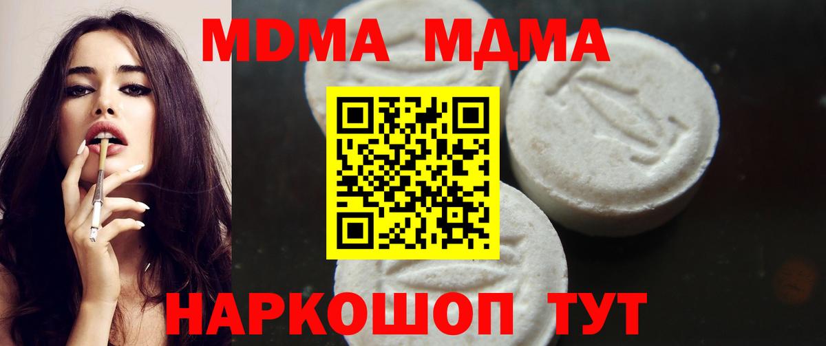 МДМА кристаллы  Вход с VPN  МДМА  Карачаевск  МДМА VHQ 