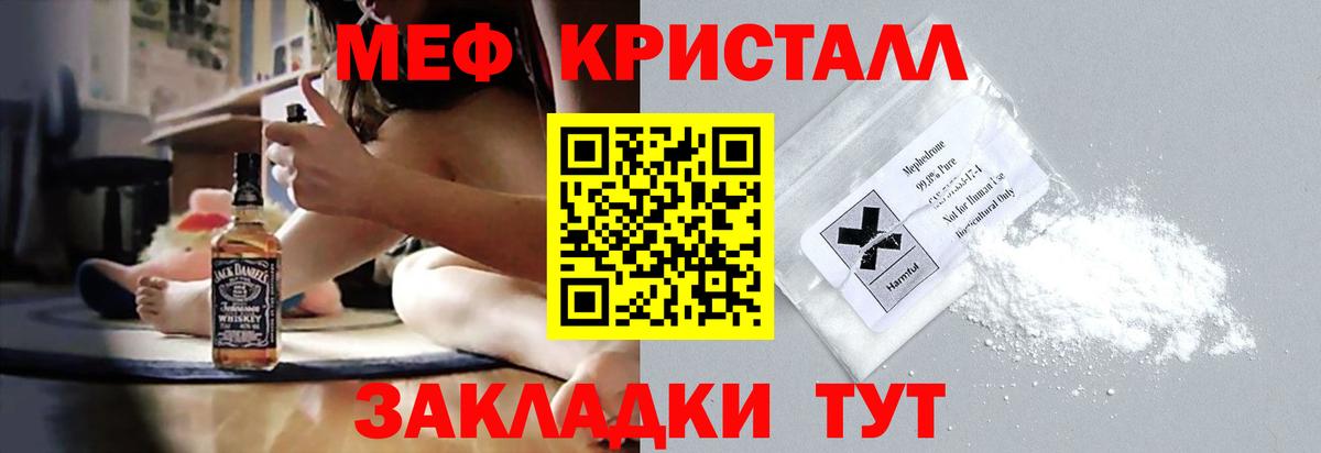 Мефедрон  Вход с VPN  МЯУ-МЯУ кристаллы  МЯУ-МЯУ  Карачаевск  Мефедрон мяу мяу 