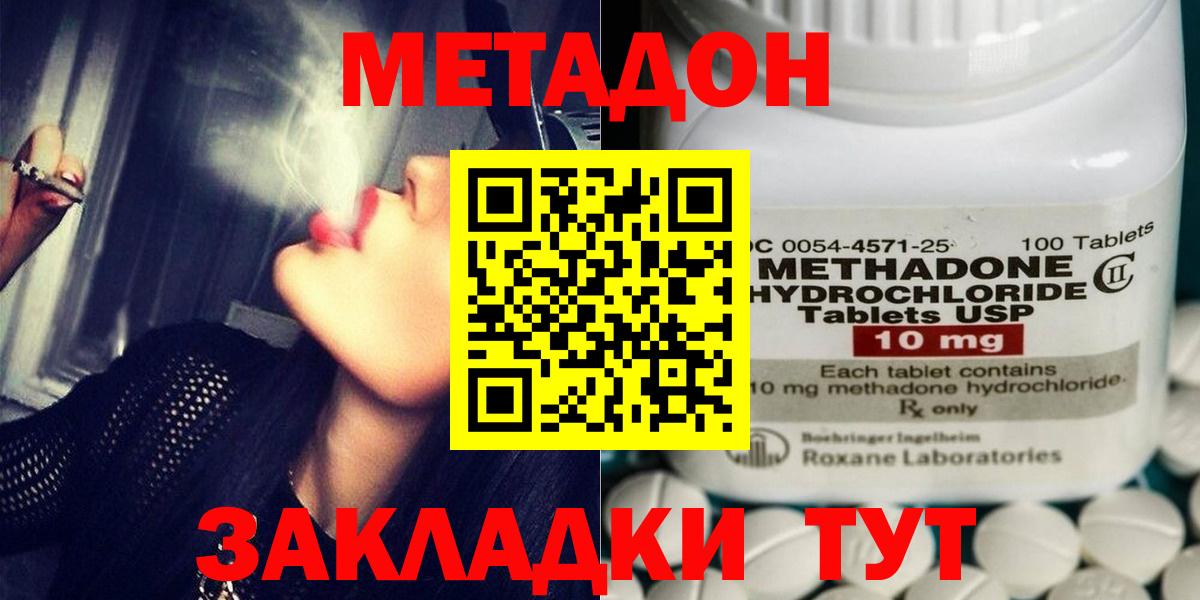 Карачаевск  МЕТАДОН кристалл  Вход с VPN  hydra ССЫЛКА  МЕТАДОН methadone 