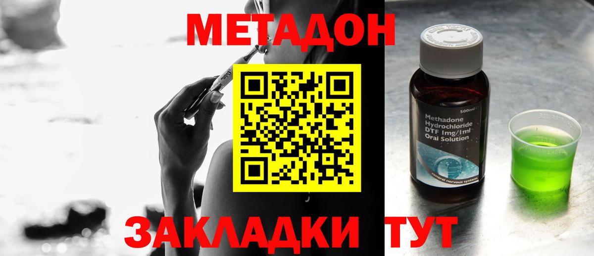 МЕТАДОН мёд Карачаевск