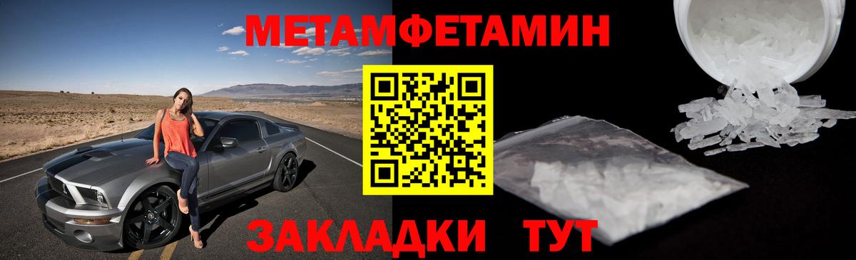 Карачаевск  Первитин мет  Вход с VPN  Первитин мет 