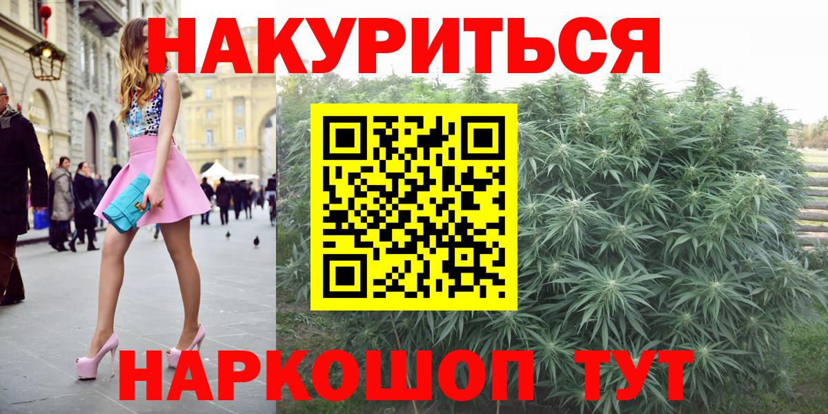 Шишки марихуана THC 21%  Каннабис AK-47  Марихуана тримм  Карачаевск  Вход с VPN 
